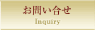 ₢ Inquiry